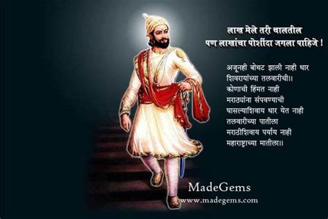 Shivaji Maharaj Quotes in Marathi Language | Quotes Wallpapers