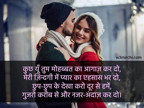 Romantic Shayari Love Quotes In Hindi With Images Download Hd ...