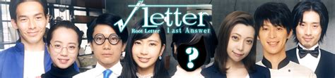 Root Letter: Last Answer [√Letter] (PS4) Review - GamePitt - PQube Games