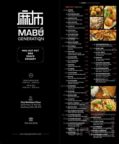 Mabu Generation menu in Markham, Ontario, Canada