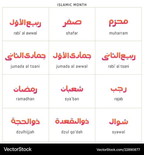 islamic calendar in arabic - monitoring.solarquest.in