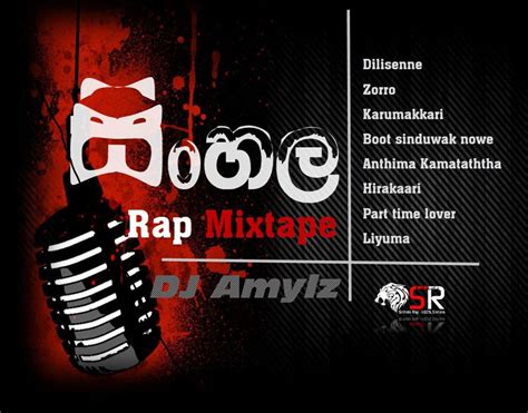 Sinhala Rap [100% සිංහල]: Sinhala Rap mixtape - Dj Amilz [Sinhala Rap]