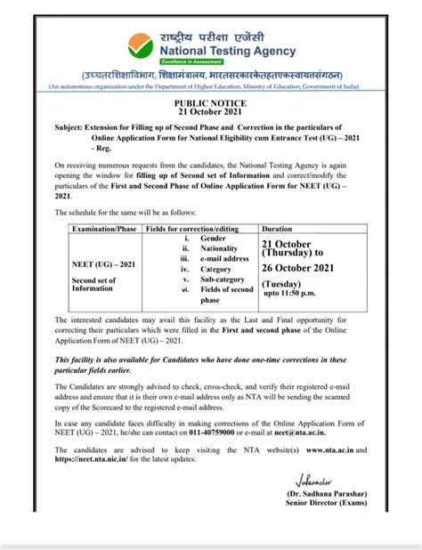 NTA Neet Result 2021 Delayed, Final Scores Likely to be Declared After October 26 | BIG Updates ...