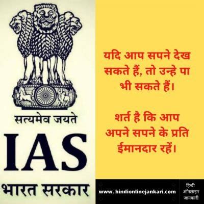 100 + Best Latest UPSC Motivational Quotes In Hindi 2024