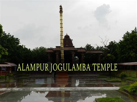 ALAMPUR JOGULAMBA TEMPLE - Hindu Temple Timings