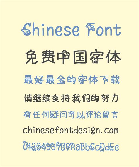 Simplified Chinese Font | Free Chinese Font Download