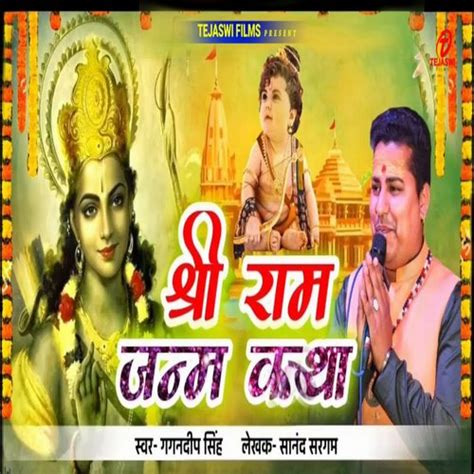 Shri Ram Katha Songs Download - Free Online Songs @ JioSaavn