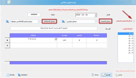 دورة المخازن الداخلية | بابل للبرمجيات