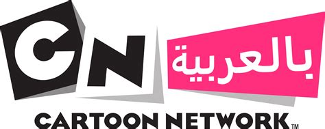 Cartoon Network Arabic pink logo early by CatalinMetro on DeviantArt