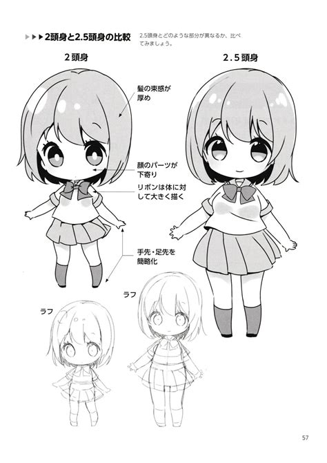 Pin by 타란테라 on 016.꼬마 케릭터 그리는 방법(How to Draw Chibis) | Anime drawing ...