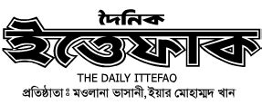 The Daily Ittefaq | All Bangladesh Newspapers