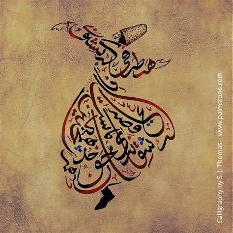 Farsi Calligraphy