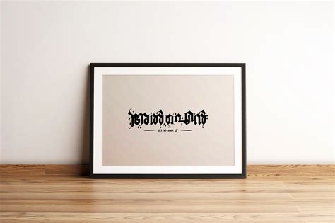 Malayalam Calligraphy :: Behance