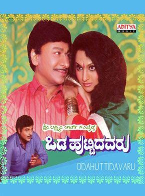 Odahuttidavaru (1994) Kannada in HD - Einthusan (NO SUBTITLES) | Kannada movies, Romantic drama ...