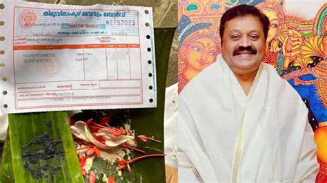 BJP workers offer 'Unniyappam Vazhipadu' for Suresh Gopi in Kottarakkara Ganapathi temple ...