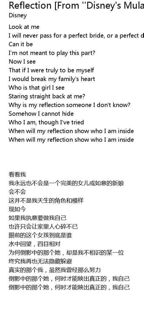 Reflection [From ''Disney's Mulan''] Lyrics - Follow Lyrics