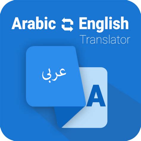 Translate From Arabic To English From Picture - PictureMeta