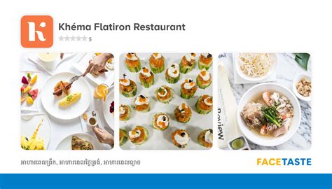 Khéma Flatiron Restaurant