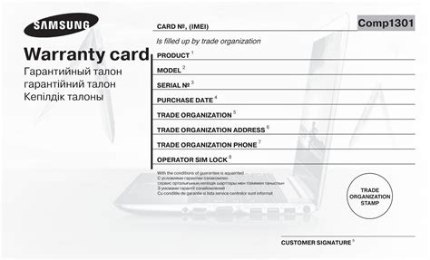 Warranty card - Samsung