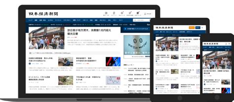 日経電子版のトップページを刷新しました｜日本経済新聞社のプレスリリース