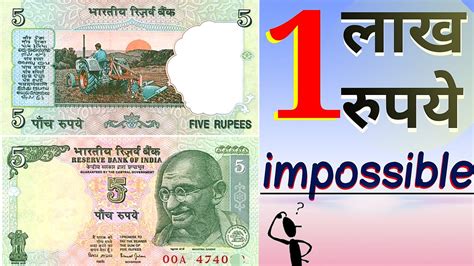 Rs 5 Rupees Note || 5 Rupee tractor note value || tractor wala note - YouTube