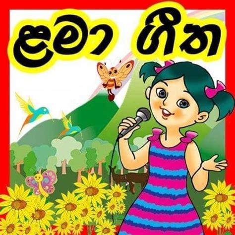 Sinhala Baby Songs - Kiri Sudu Hawa | Sinhala Kids Songs | Facebook