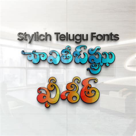 Amrutha Telugu TTF Font Free - MTC TUTORIALS