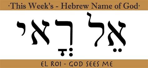 El Roi | Hebrew vocabulary, Hebrew language learning, Hebrew lessons