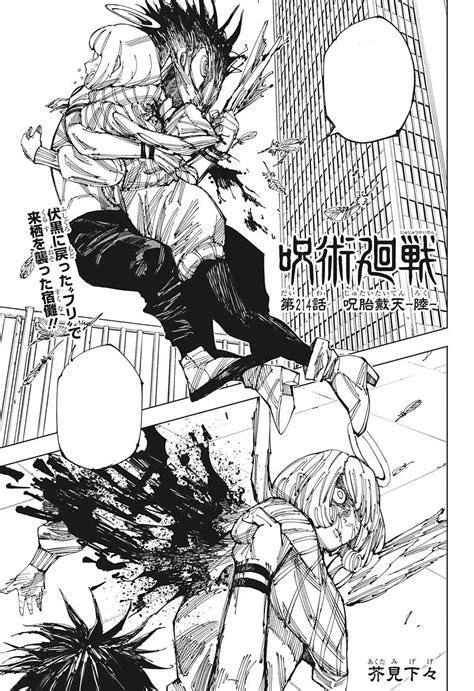 Chapter 214 | Jujutsu Kaisen Wiki | Fandom