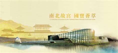 National Palace Museum Exhibits > Current Exhibits > A Gathering of Treasures in the National ...