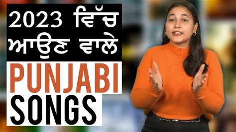 2023 ਵਿੱਚ ਆਉਣ ਵਾਲੇ Punjabi Songs | Upcoming Punjabi Songs 2023 - YouTube