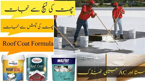 Roof Coat Paint Making Formula | Heat Proofing Roof Formulation | Heat ...