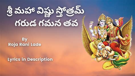 Garuda Gamana Tava Song | Full Lyrics in Description English & Telugu | Lord Vishnu | Devotional ...