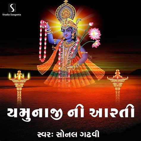 ‎Yamunaji Ni Aarti - Single by Sonal Gadhvi on Apple Music