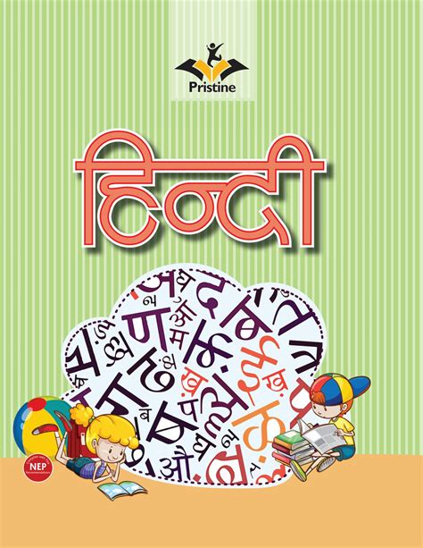 Pristine Hindi for Pre Primary Notebook - Malik Booksellers & Stationers