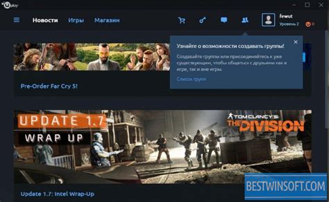 Uplay for Windows PC [Free Download]