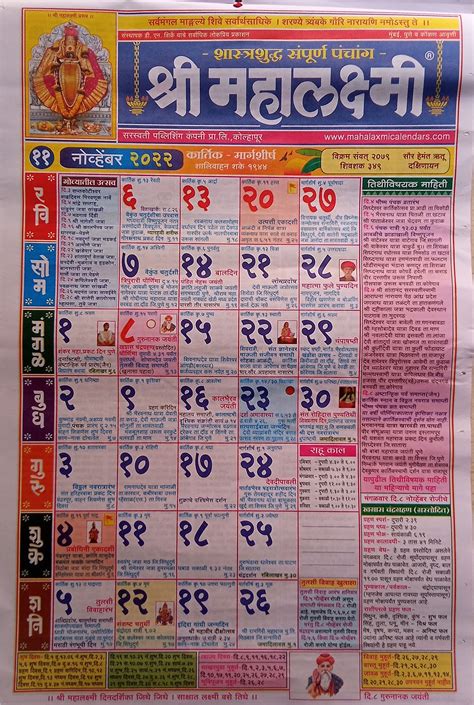 kannada mahalakshmi calendar 2021 - monitoring.solarquest.in