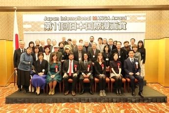 The 11th Japan International MANGA Award Ceremony | Ministry of Foreign Affairs of Japan