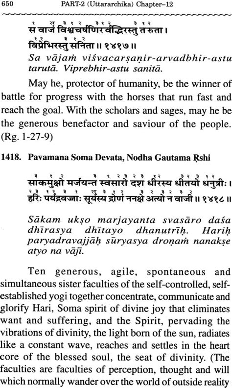 The Four Vedas (Set of 8 Volumes) - Sanskrit Text with Transliteration and English Translation