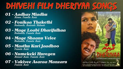 Dhivehi Film Dheriyaa ALL SONGS (Audio) | Jukebox | Dhivehi Songs - YouTube