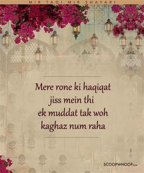 15 Mir Taqi Mir Shayaris | 15 Best Poetry By Mir Taqi Mir