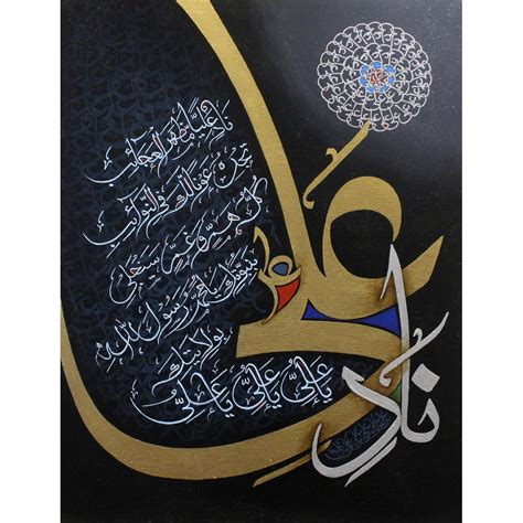 Javed Qamar, Nad e Ali, 18 x 24 inch, Acrylic on Canvas, Calligraphy Painting, AC-JQ-144