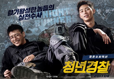 Teaser poster and teaser trailer for movie “Midnight Runners” | AsianWiki Blog