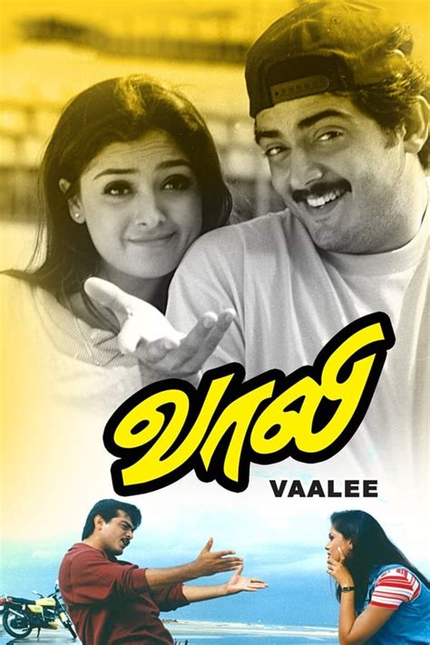 Vaali (1999) — The Movie Database (TMDB)