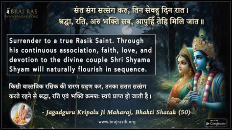 Sant Sang Satsang Karu - Jagadguru Kripalu Ji Maharaj, Bhakti Shatak (50)