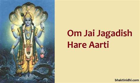 Om Jai Jagdish Hare lyrics English Translation