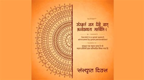 World Sanskrit Day 2023: Date, Wishes & Everything You Need To Mark This Special Day