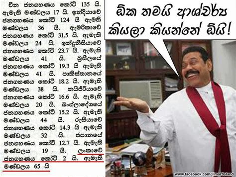 Sinhala Meme: Sinhala Funny Pictures (post five)