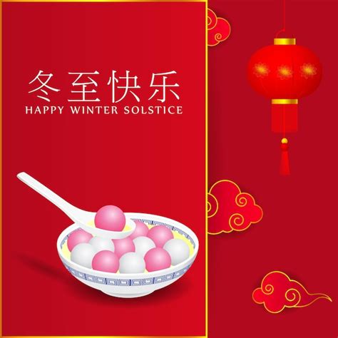 Premium Vector | Happy dongzhi chinese winter solstice festival greeting