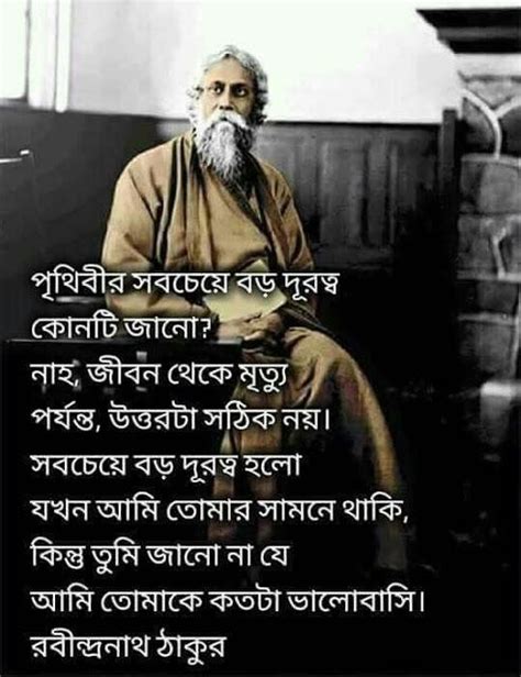 20+ Rabindranath Tagore Quotes In Bengali WITH PICTURES Hindi Quotes Images, Love Quotes Photos ...